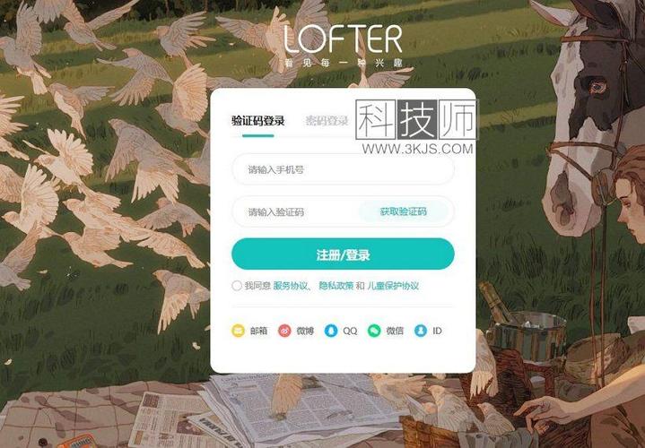 破解网页登录