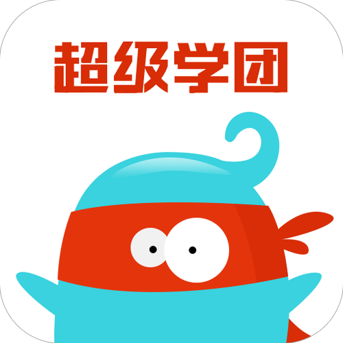 超级学团最新版