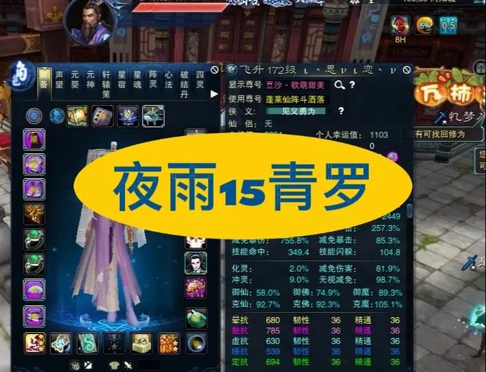 诛仙3青罗身世任务缩略图