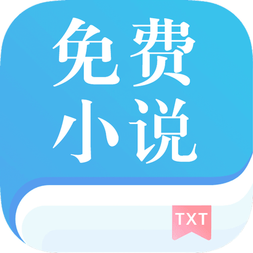 txt全本快读小说免费图标