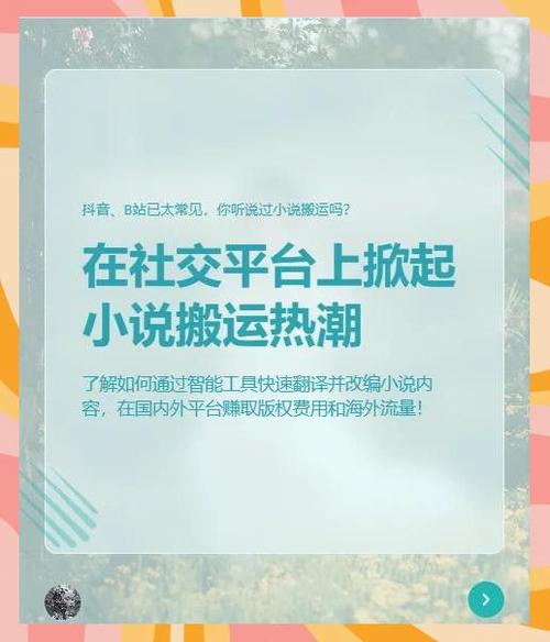 小说搬运赚钱