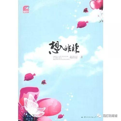想入非非漫画免费