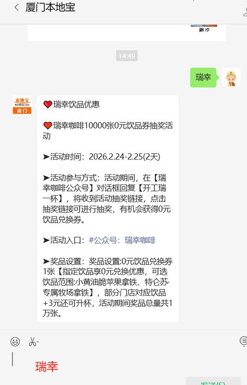 瑞幸兑换码怎么得