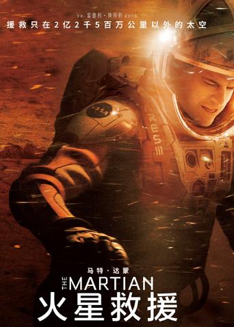 电影火星救援国语缩略图