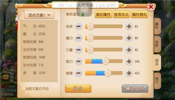梦幻手游平民方寸加点