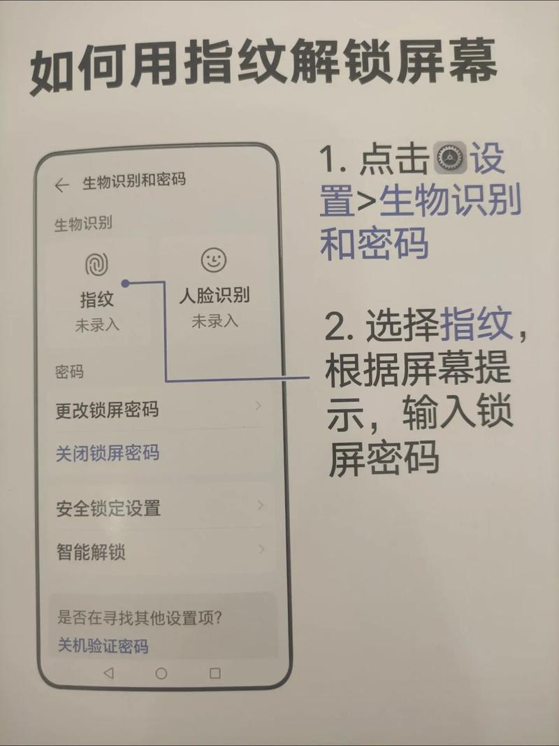 手机人脸锁屏密码怎么设置截图