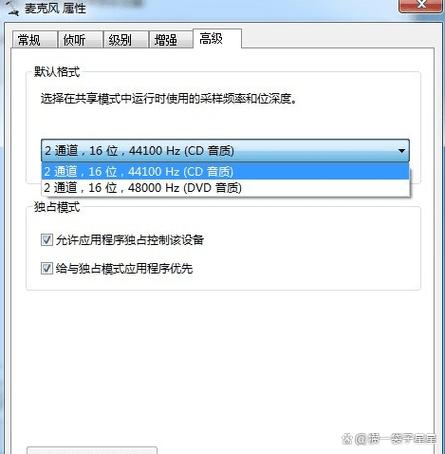 电脑麦克风设置在哪截图
