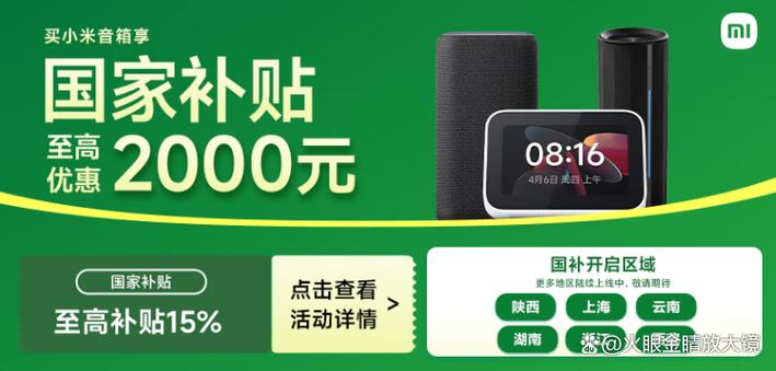 小米全屋播放设置