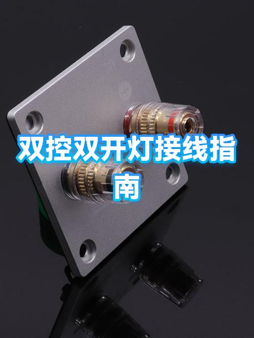 两灯两开双控放几根线