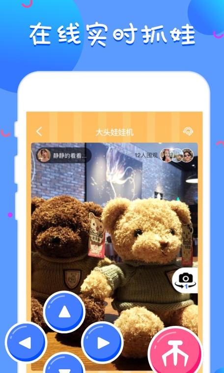 手机大头app