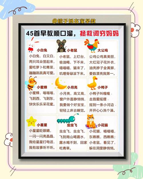 尽兴玩耍的顺口溜