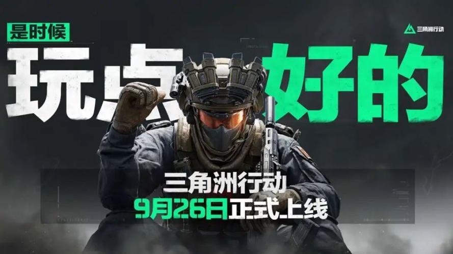 三角洲行动秒玩链接