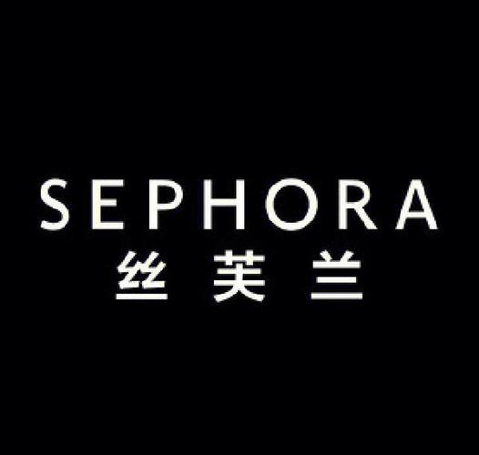 澳洲丝芙兰官网图标
