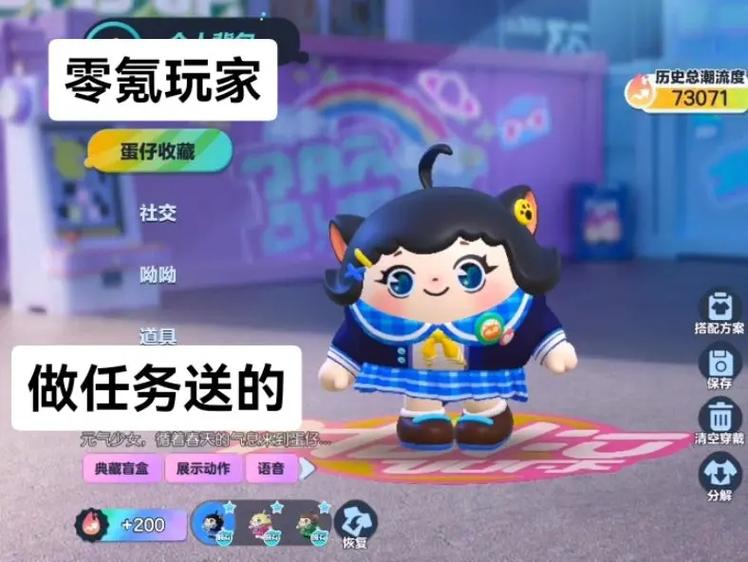 蛋仔派对不氪金版截图