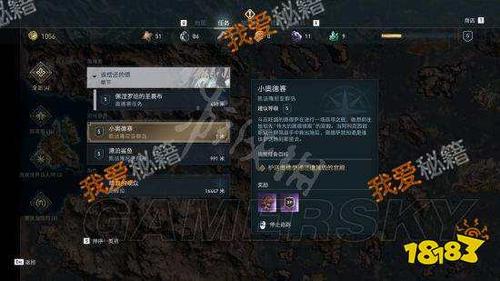奥德赛小奥德赛任务图标