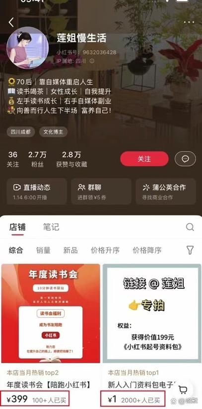 小红书个人怎么开店