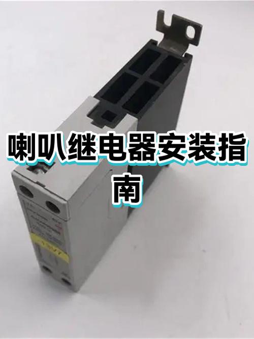 喇叭继电器20安可以换成30安的吗