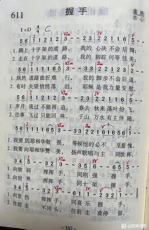 赞美诗选编1050诗歌本缩略图