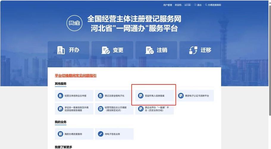 备案怎么办理流程