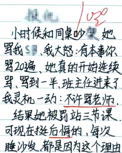她笑了作文500字