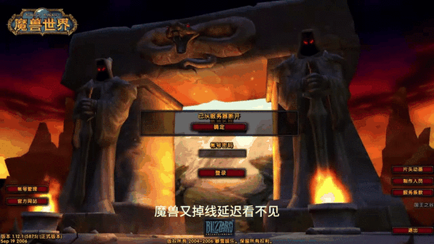 wow51900319掉线原因