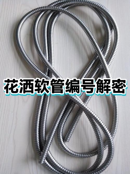 花洒软管拆卸图解