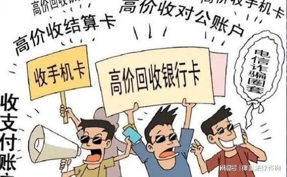 2026帮信罪五年内不能办卡吗