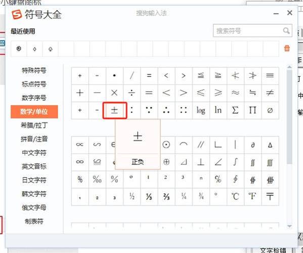 如何打出1/2符号