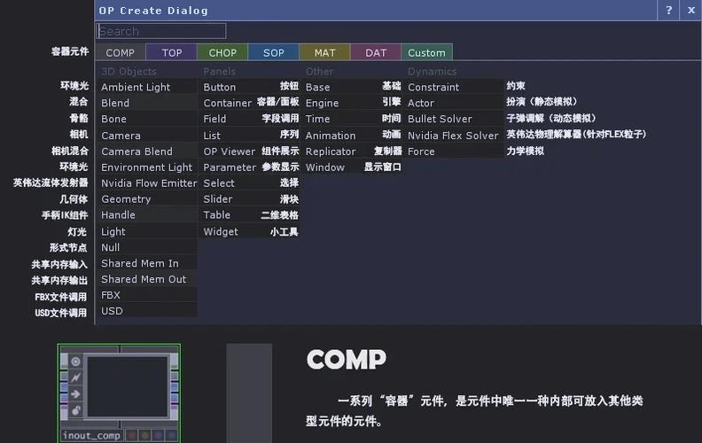 reframework设置中文