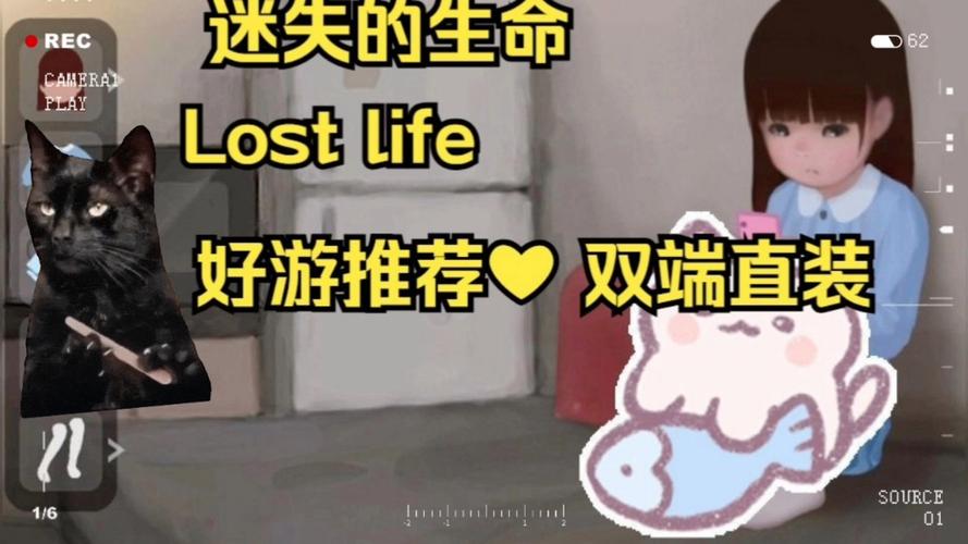 迷失的life攻略缩略图