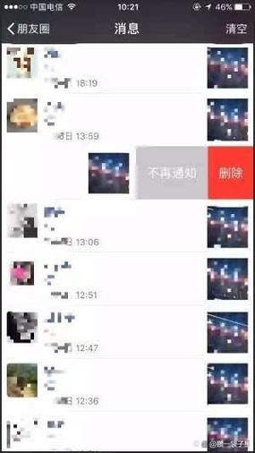 朋友圈点赞后对方删除了内容
