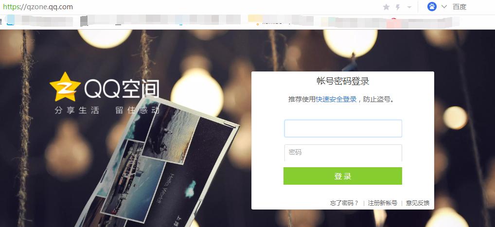 QQ空间直接登录
