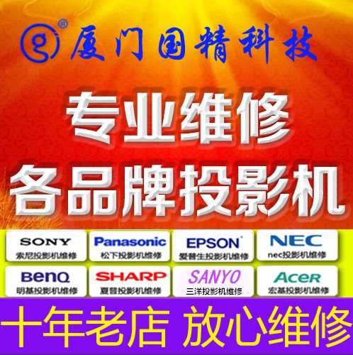 老式优派投影仪使用详细步骤缩略图