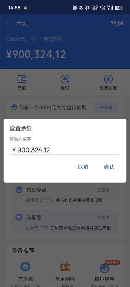 钱包模拟器app下载
