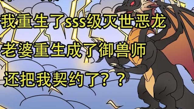 我觉醒了sss级帝皇神龙