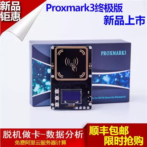门禁卡破解教程图标