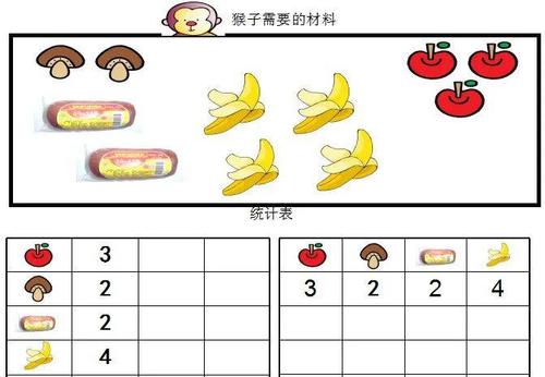 小班数学按量取物