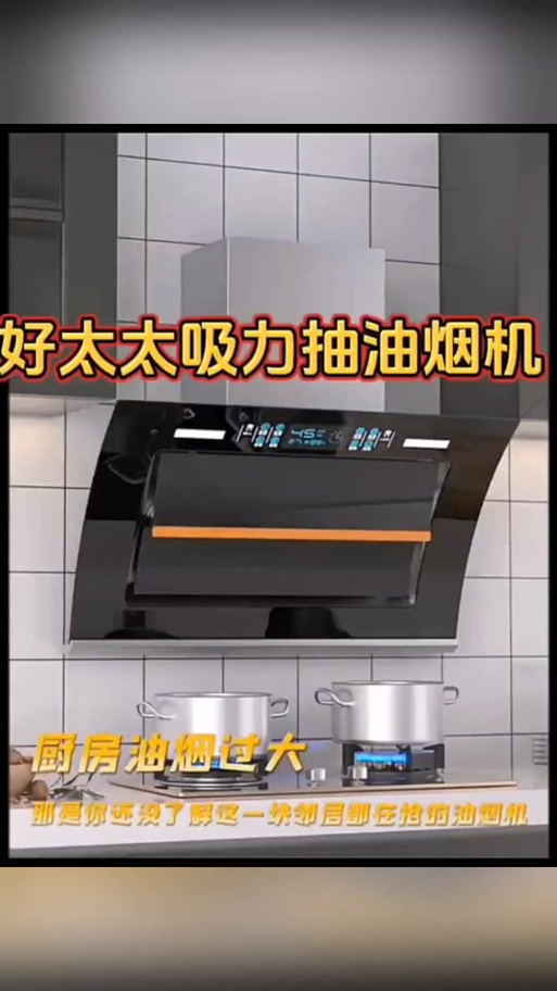 惠普油烟机清洗教程缩略图