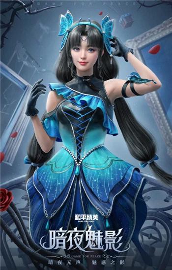 和平精英魅影皮肤图片