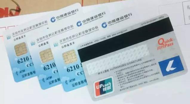 公积金账户是建设银行的卡可以在农