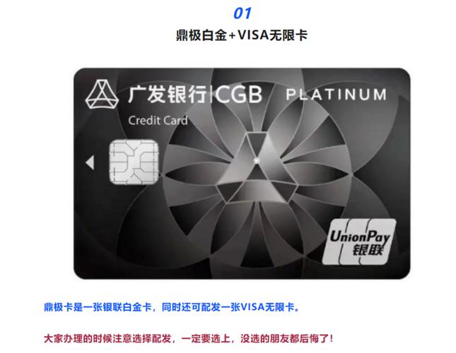 广发和平安信用卡哪个好截图