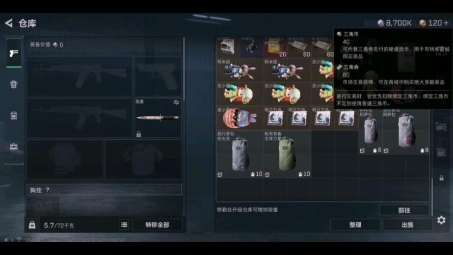三角洲全部背包测评