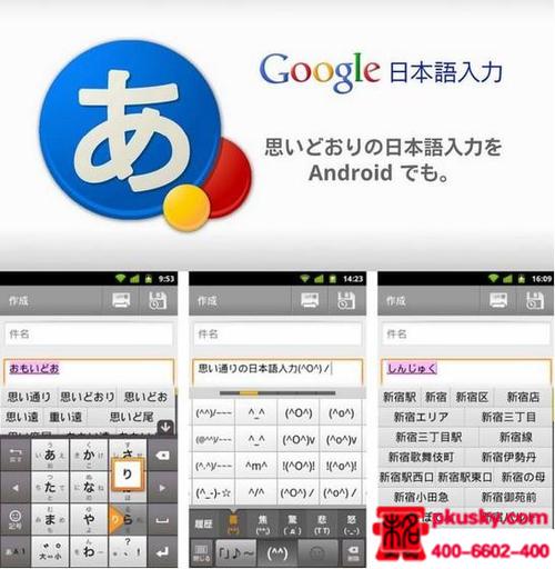谷歌日语输入法官网下载