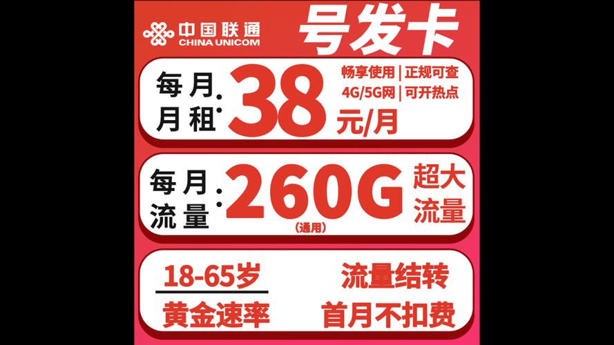 流量卡哪个好用缩略图