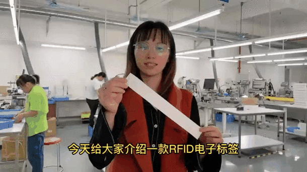 rfid电子标签是什么意思截图