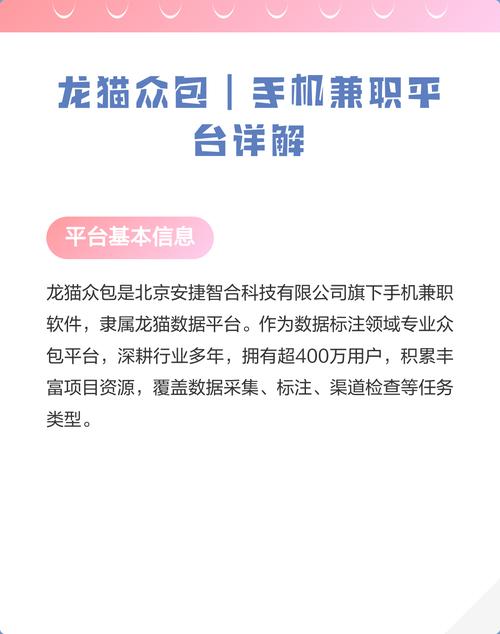 龙猫众包app下载方法
