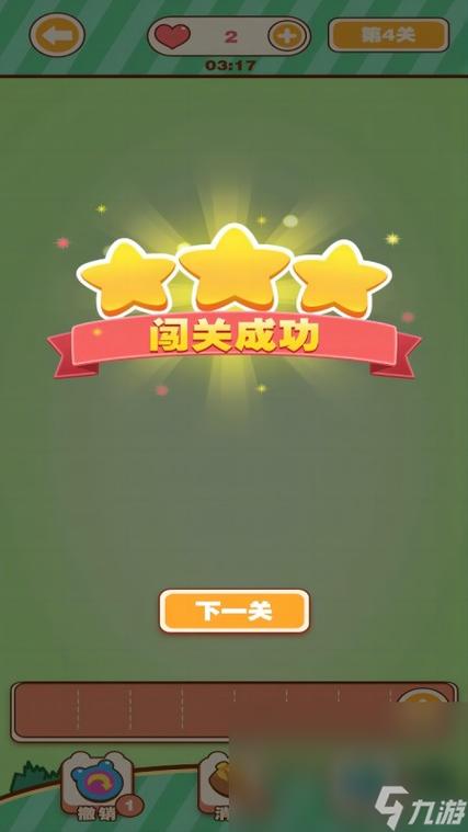 奇妙的汉字游戏闯关截图