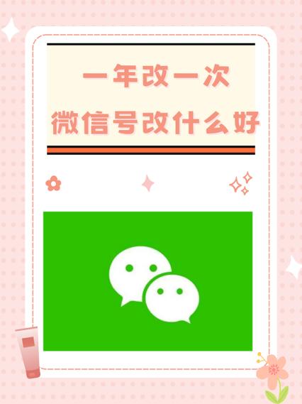 微信号平板能改吗