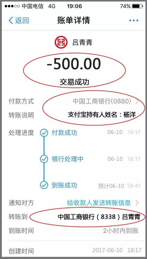 支付宝转账回执单图片游戏截图