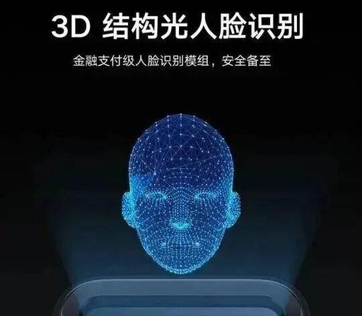华为3d人脸识别和2d区别
